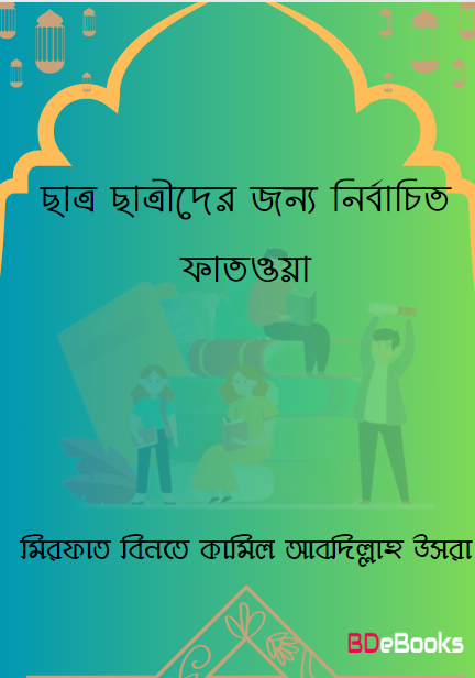 Chattro Chattrider Jonno Nirbachito Fatwa by Mirfat bint Kameel Abdullah Usra by Arefin Library