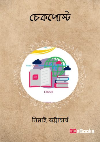 Checkpost by Nimai Bhattacharya