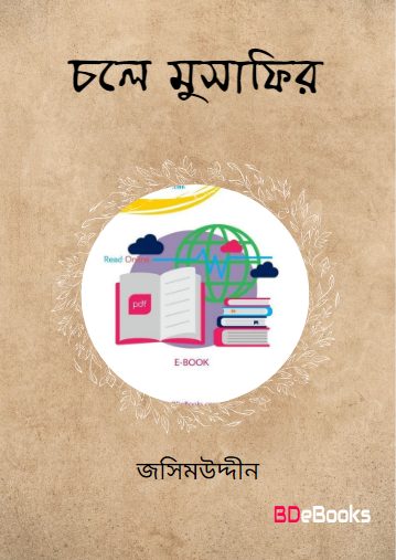 Cheley Mushafir by Jasimuddin