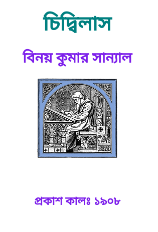 Chidbilas by Binay Kumar Sanyal