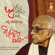 Chollisher dinguli by Nirendranath Chakravarty