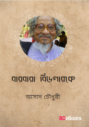 Barbara Bidlarke by Asad Chowdhury
