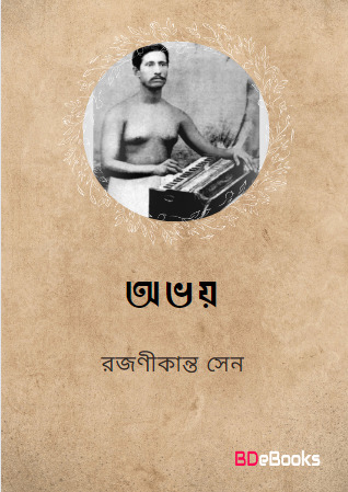 Abhaya