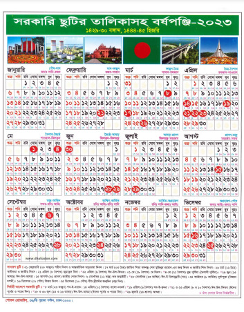 Bangladesh Holiday Calendar 2023 PDF by Arefin Library